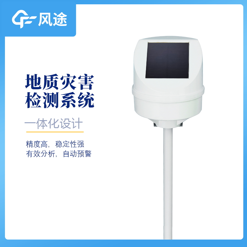 地質災害檢測系統(tǒng)-3_看圖王.jpg