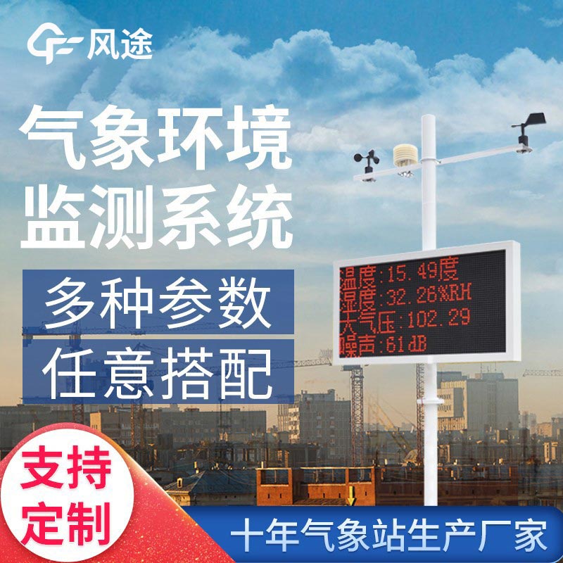 新時(shí)代下，氣象站監(jiān)測設(shè)備需要升級(jí)換代