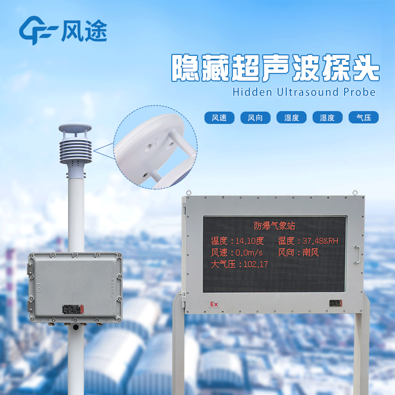 煤礦用氣象站如何建設(shè)？推薦廠(chǎng)家