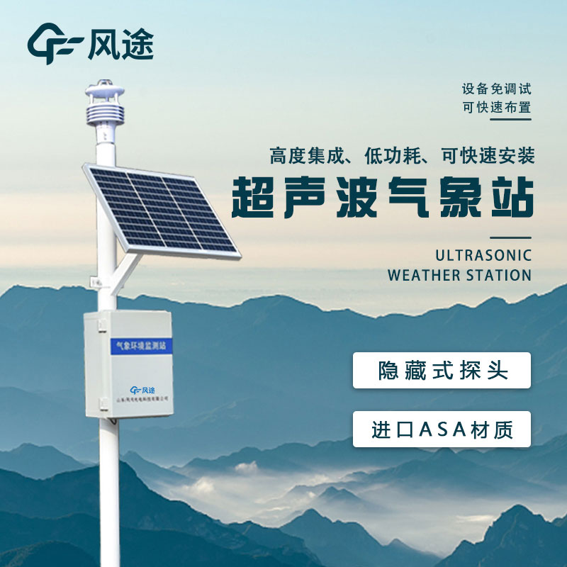 氣象觀測站廠家哪家好？