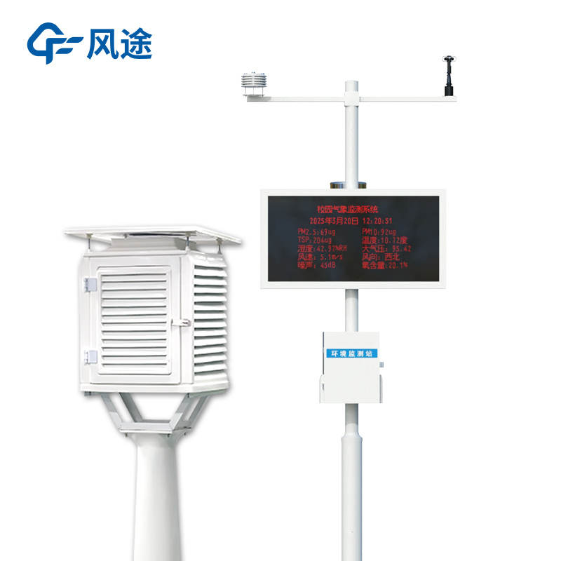 重視校園氣象站建設：不止于觀測，更是教育新載體