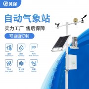 氣象監(jiān)測設(shè)備廠家，專業(yè)的！